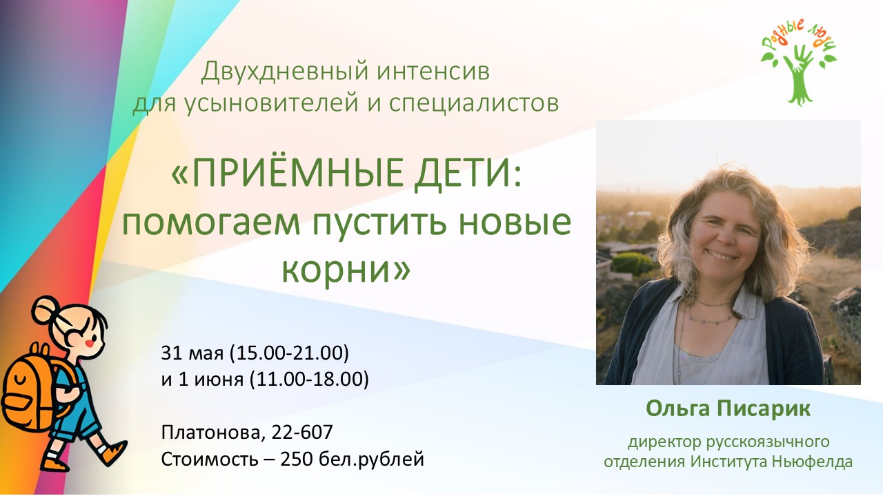 Приёмные дети: помогаем пустить новые корни Приёмные дети: помогаем пустить новые корни