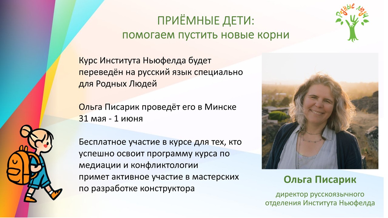 Приёмные дети: помогаем пустить новые корни Приёмные дети: помогаем пустить новые корни
